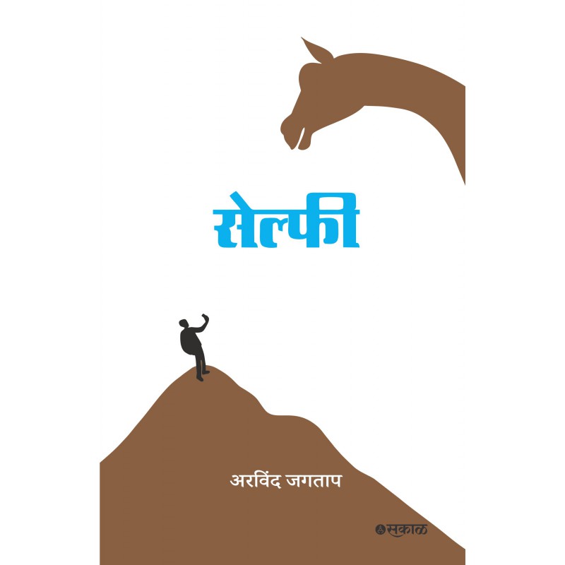 Selfie by Arvind Jagtap