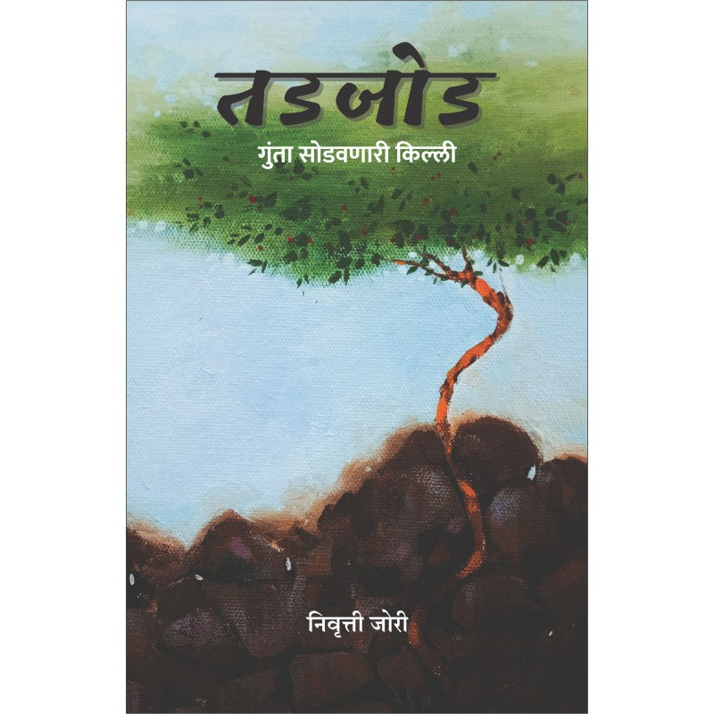 Tadjod : Gunta Sodawnari Killi by Nivrutti Jori