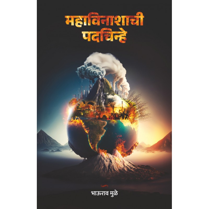 Mahavinashachi Padachinhe by Bhaurao Muley