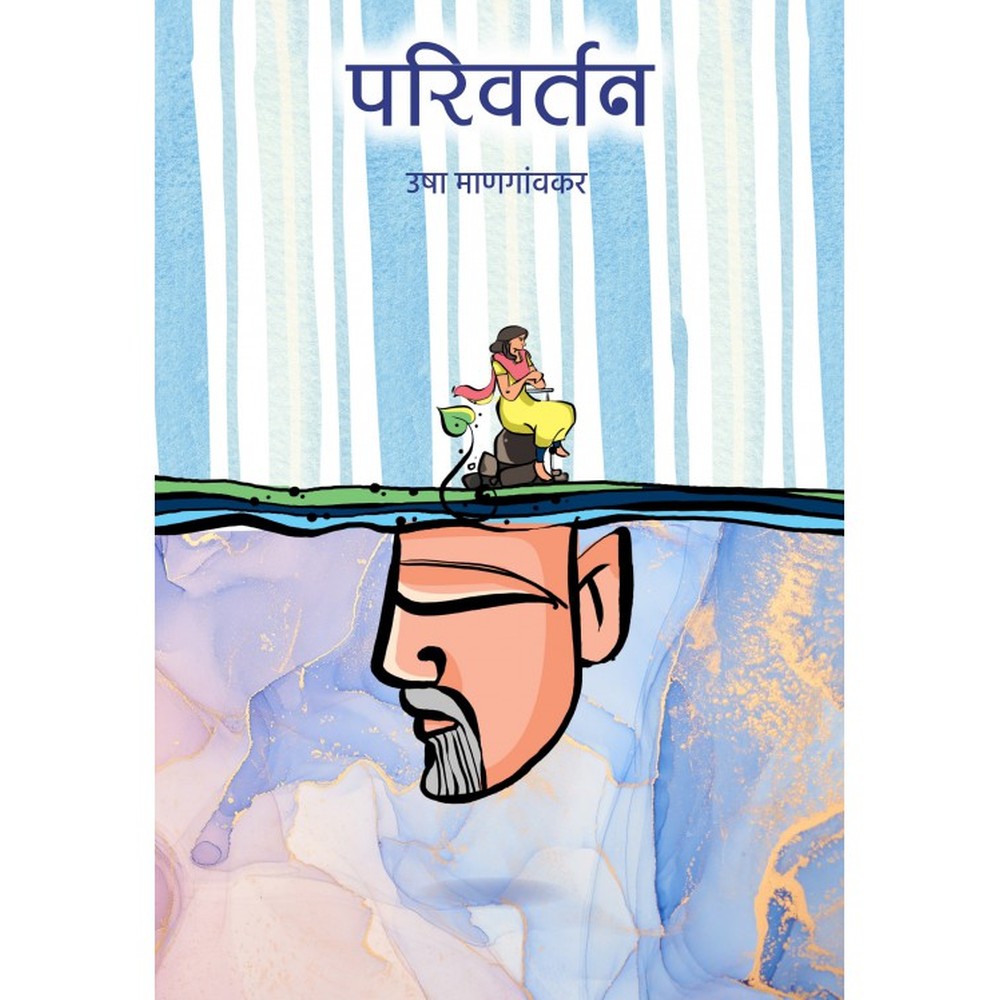 Parivartan by Usha Mangaonkar