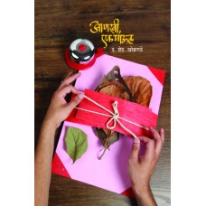 Aankhi Ek Paul by E. Z. Khobragade