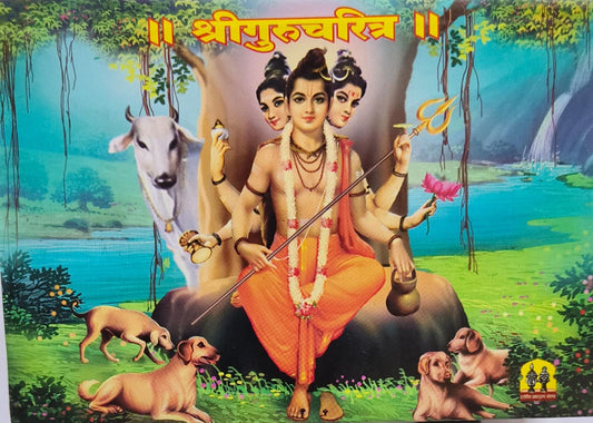Shree Gurucharitra