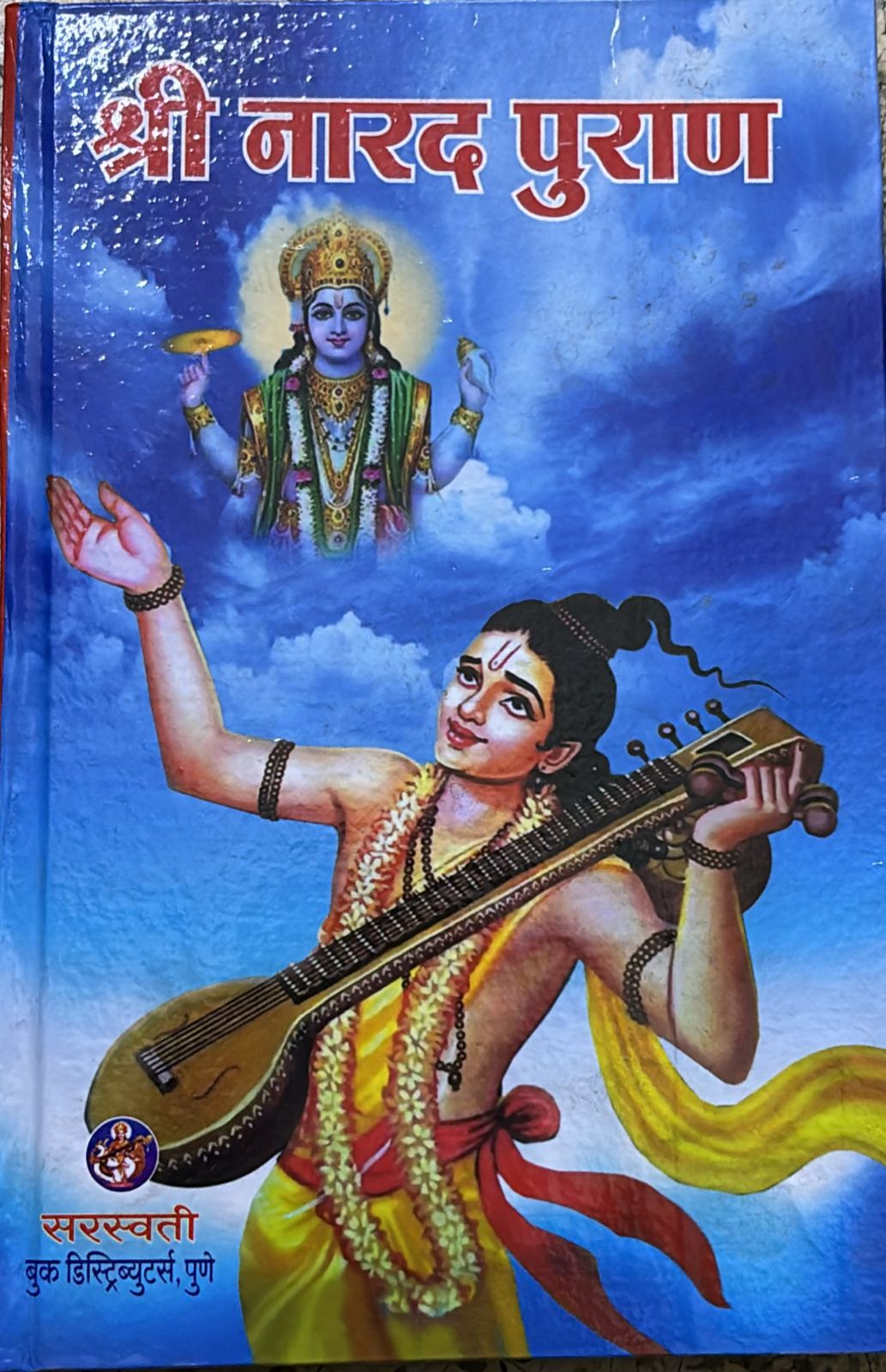 SHRI NARAD PURAN