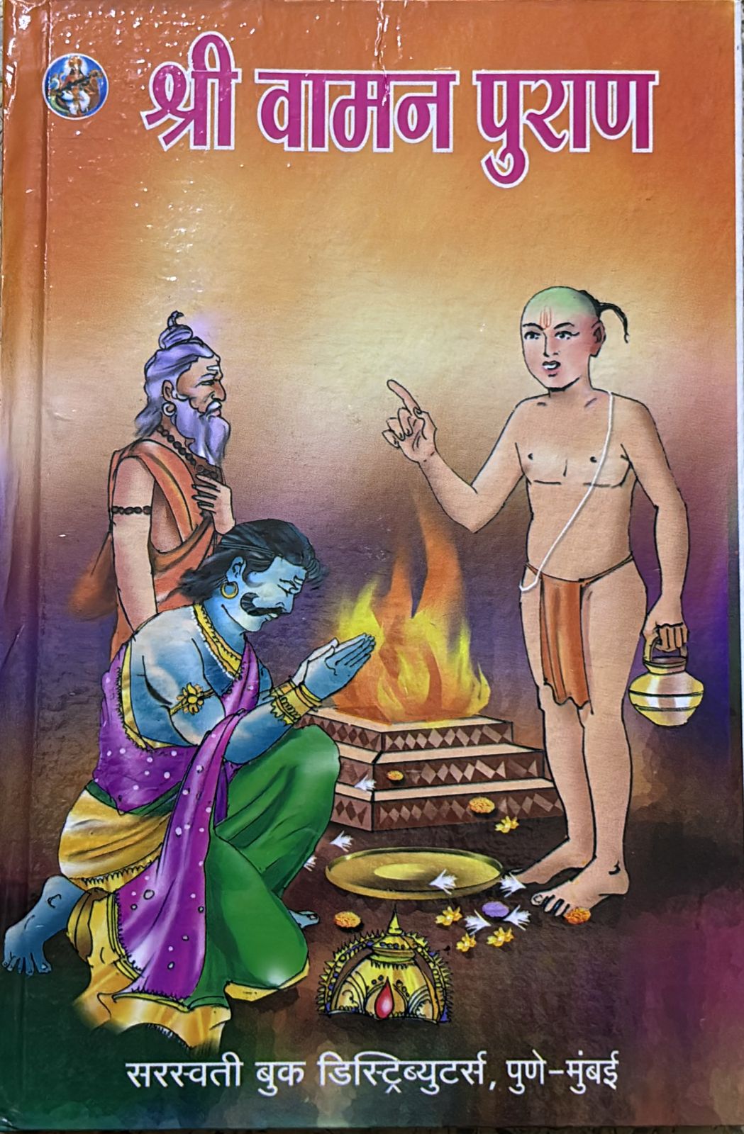 SHRI VAMAN PURAN
