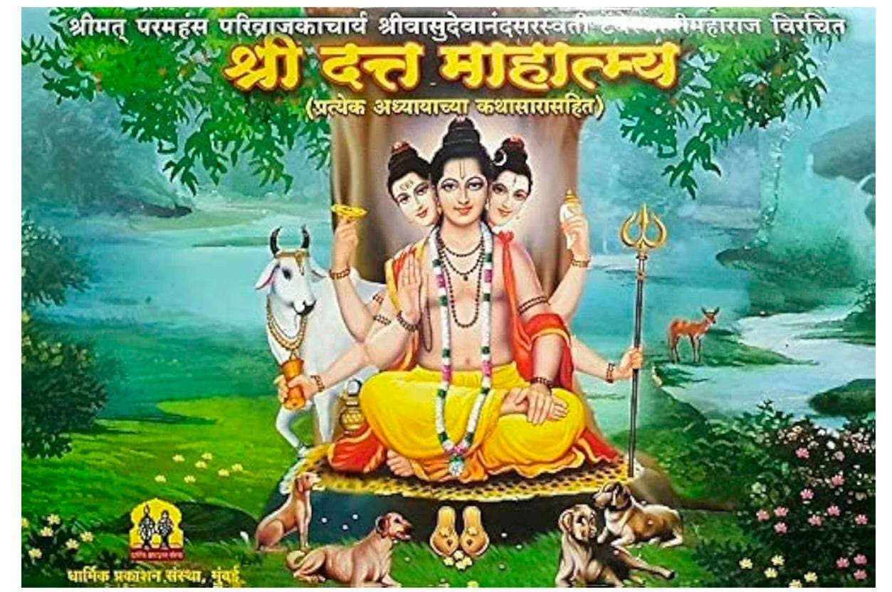 DATTA MAHATMYA
