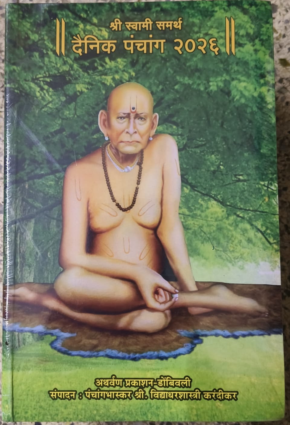 SHRI SWAMI SAMARTH DAINIK PANCHANG 2026