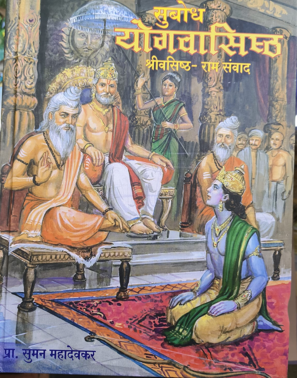 SUBODH YOGVASHISHTH