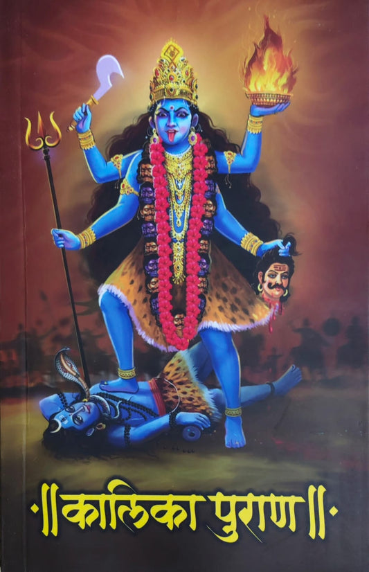 KALIKA PURAN