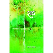 Zaad by  Keerti Mulick