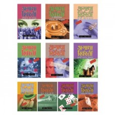 Agatha Christie Set 1 by  Madhukar Toradmal