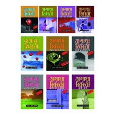 Agatha Christie Set 2 by  Madhukar Toradmal